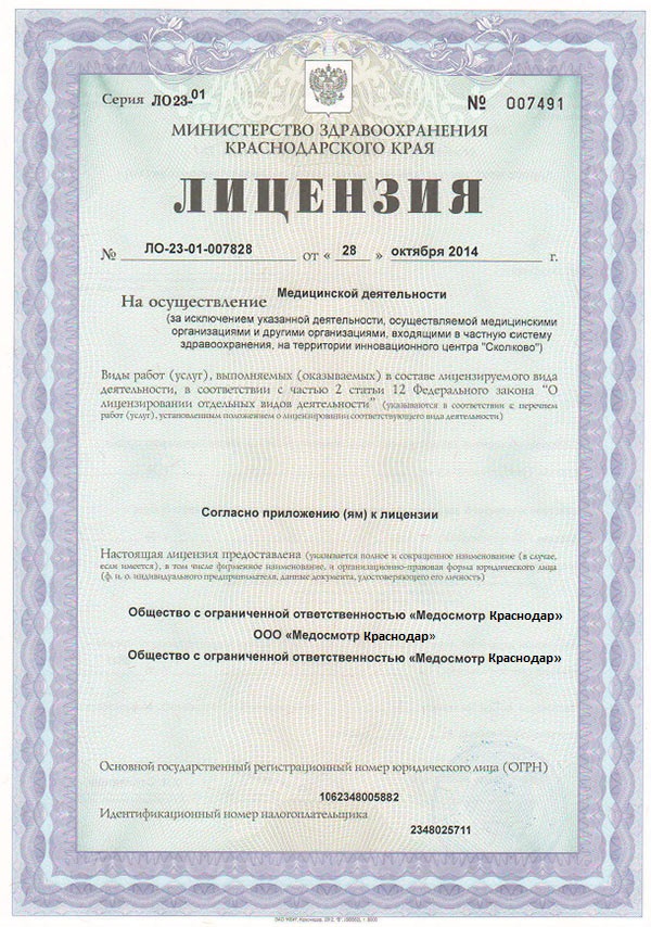 гарантии