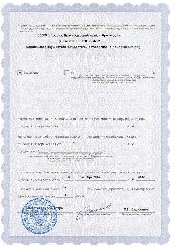 гарантии