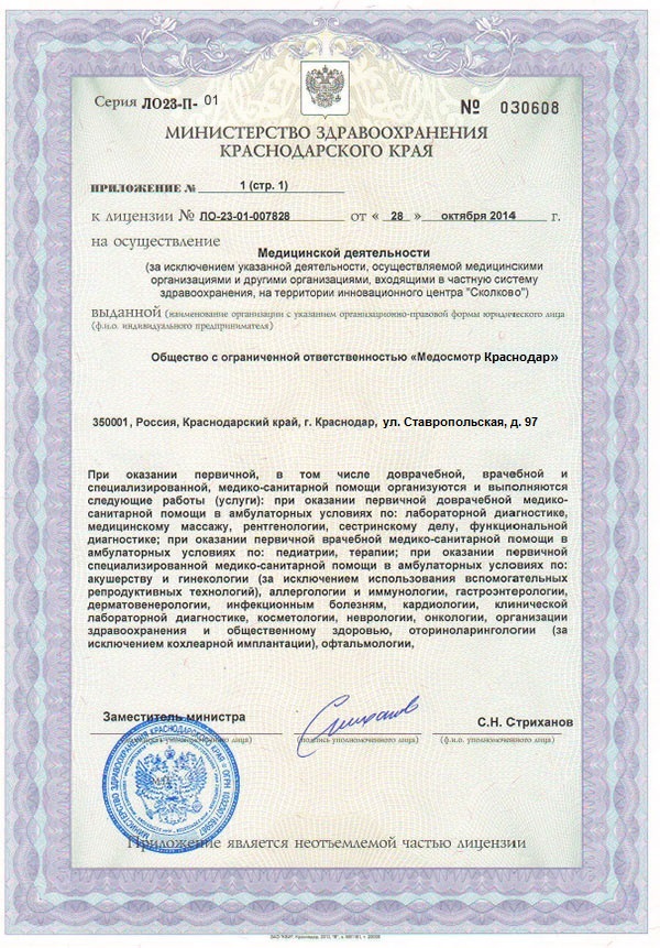 Гарантии